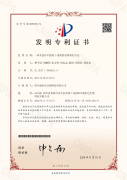 发明专利列入川渝知识产权合作重点保护名录 